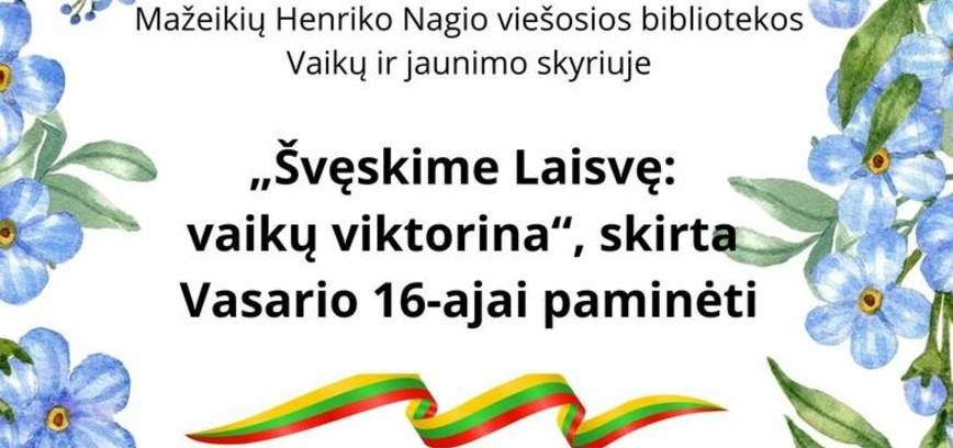 Мероприятие «Празднуем свободу: детская викторина»