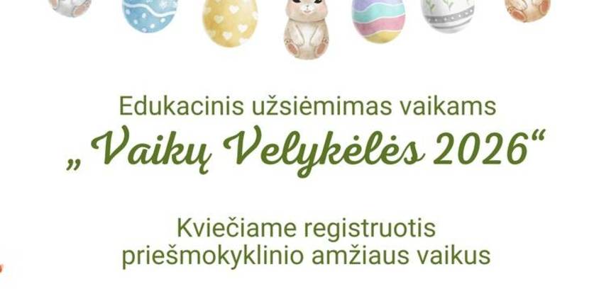 Образовательная программа для детей «Детская Пасха 2026»