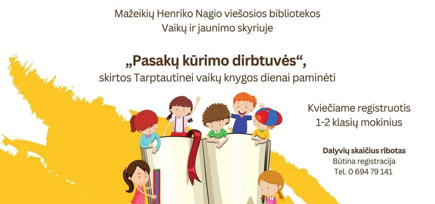 «Мастерская по созданию сказок»