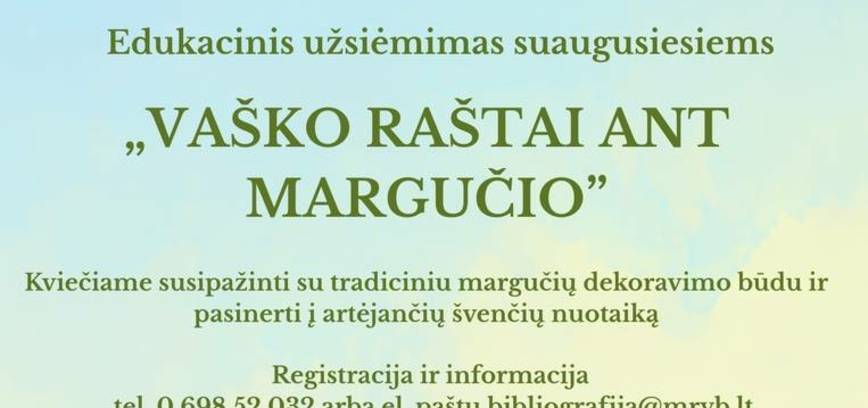 Образовательное занятие для взрослых «Восковые узоры на ромашке»