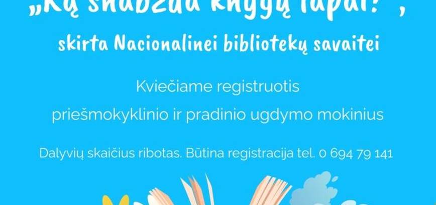 «Что шепчут страницы книги»