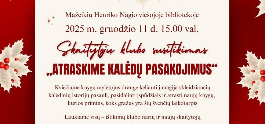 Встреча читательского клуба «Откройте для себя рождественские истории»