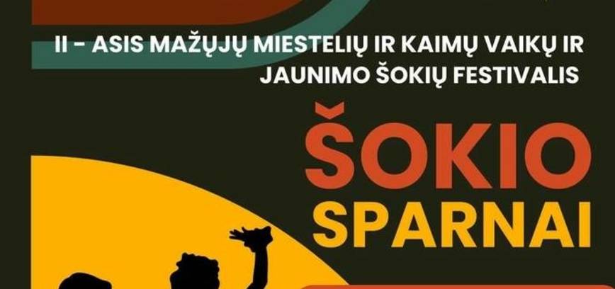 Танцевальный фестиваль «Крылья танца»