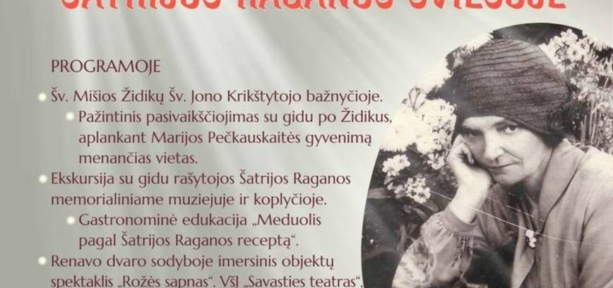 Находиться в свете Шатрийской Ведьмы