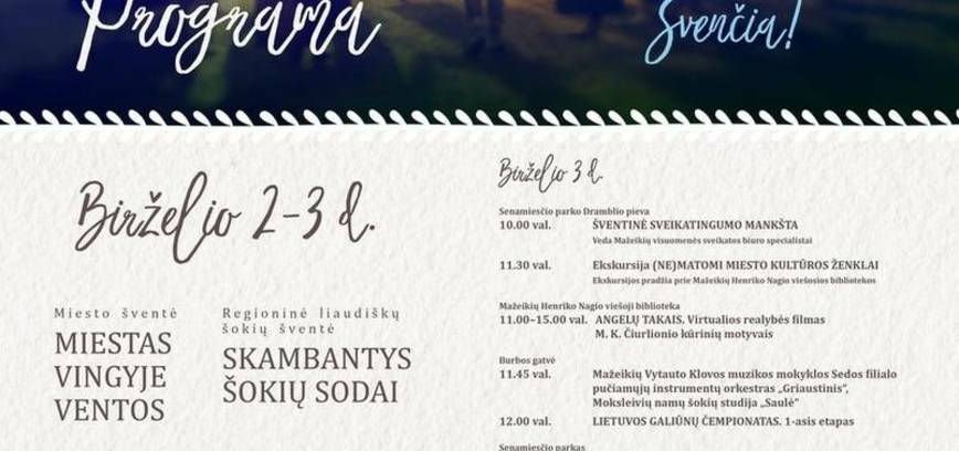 Малыши празднуют!