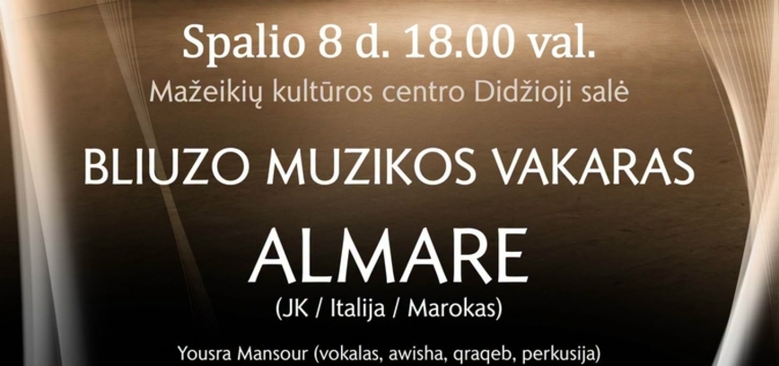 Вечер блюзовой музыки с группой Almare.