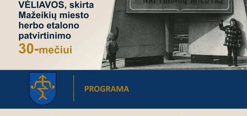 Выставка-конференция «Гербы и флаги Мажейкяйского района»