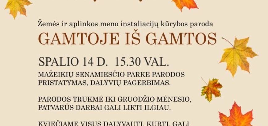 На природе от природы