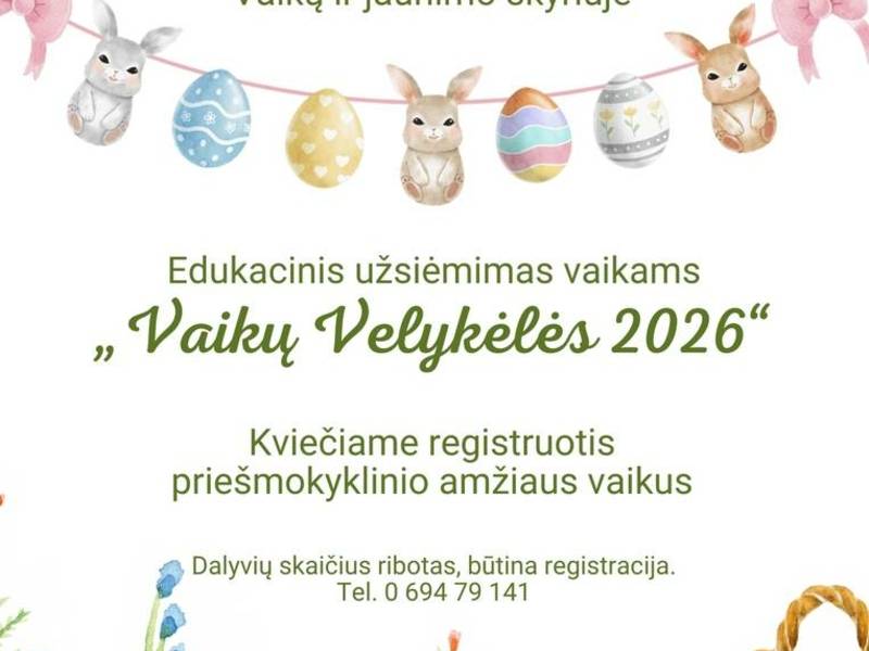 Образовательная программа для детей «Детская Пасха 2026»