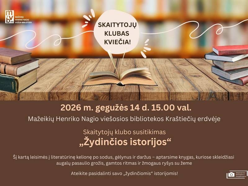 Встреча читательского клуба «Расцветающие истории»