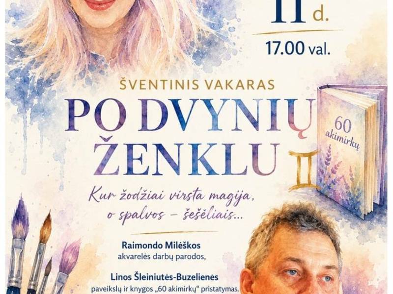 Праздничное мероприятие "Под знаком Близнецов"