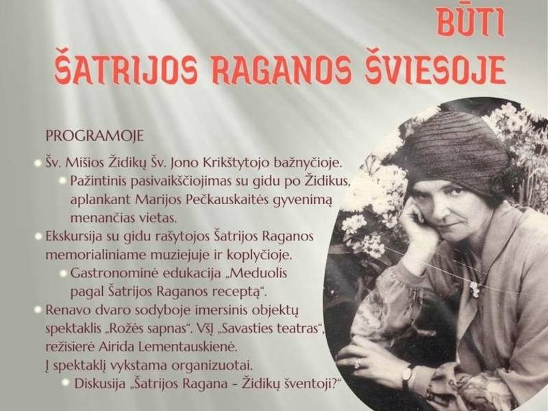 Находиться в свете Шатрийской Ведьмы