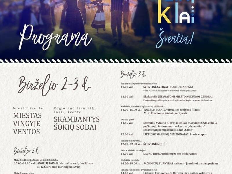 Малыши празднуют!