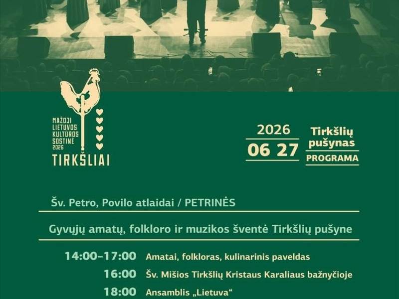 Петрине в сосновом лесу Тиркшляй