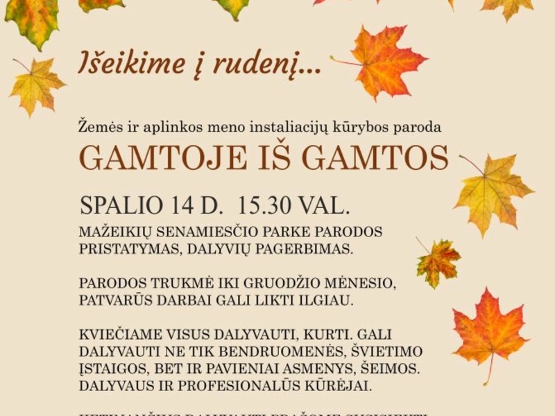 На природе от природы