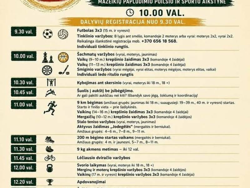 Летние спортивные игры